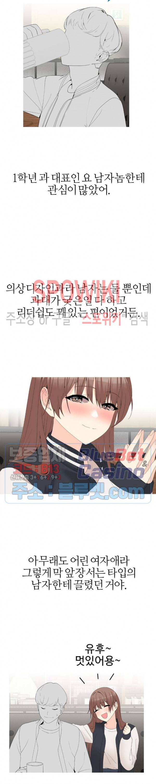 대학여우 23화 4