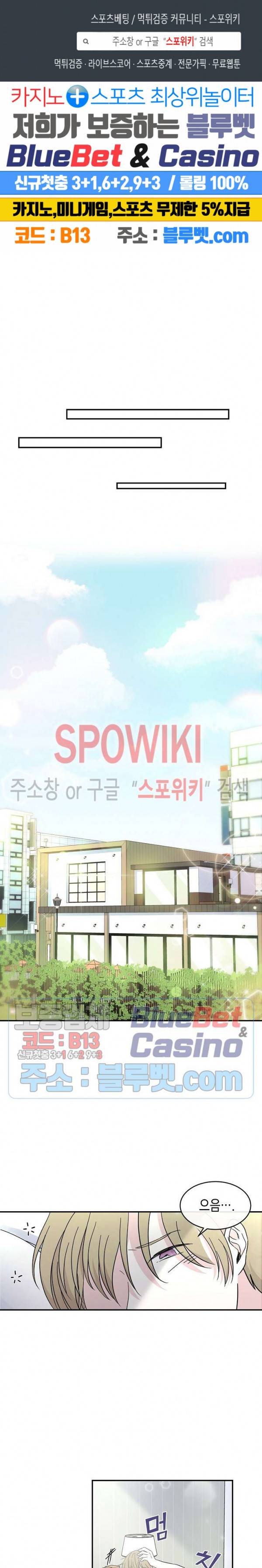 선배, 열 번만 자요 5화 1