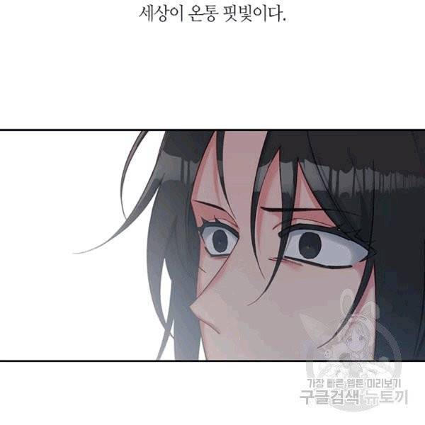독재 61화 10