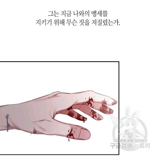 독재 61화 11