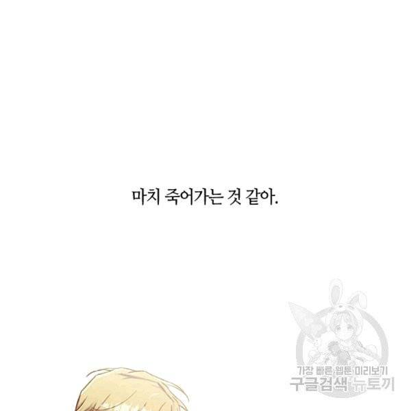 독재 61화 12