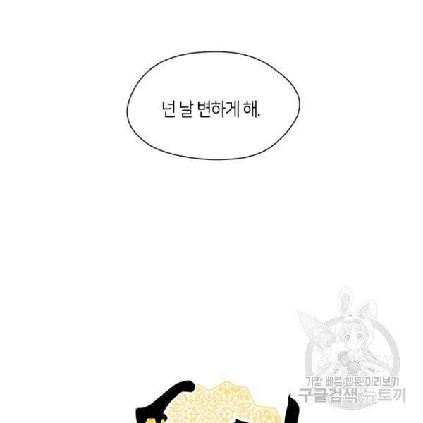 독재 61화 17