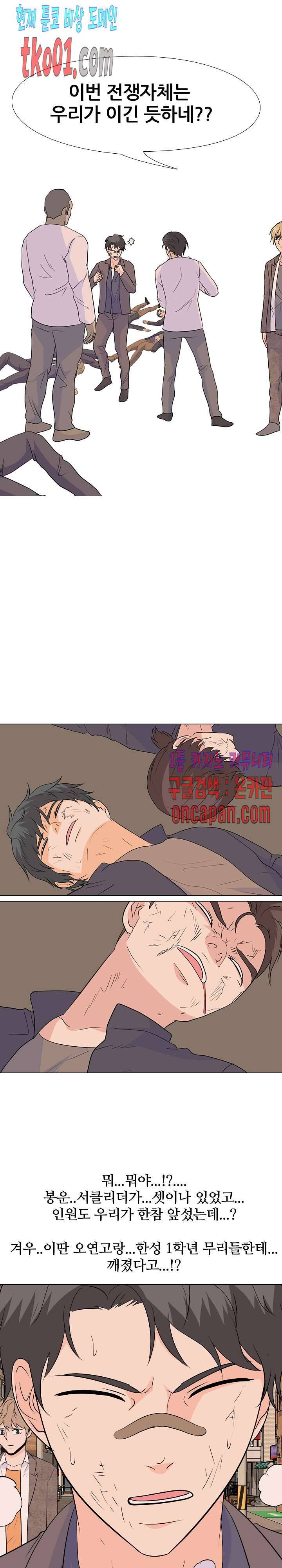 고교전설 138화 1