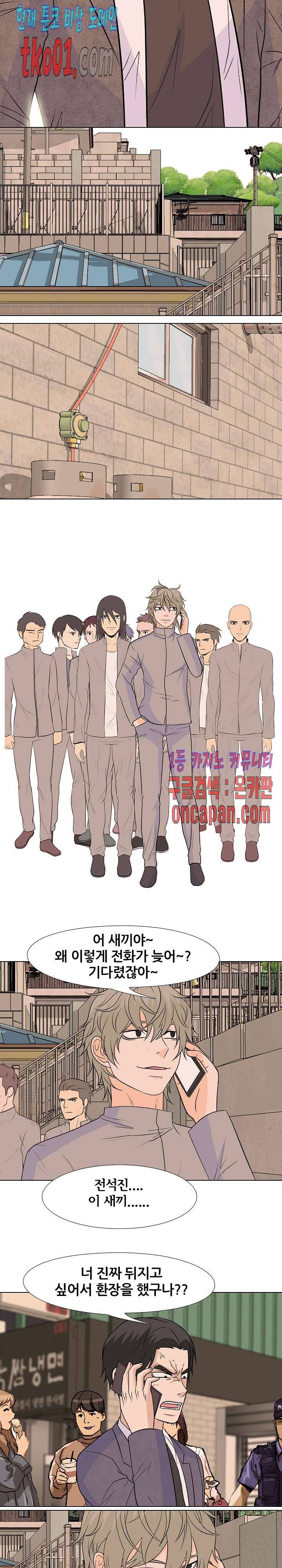 고교전설 138화 7