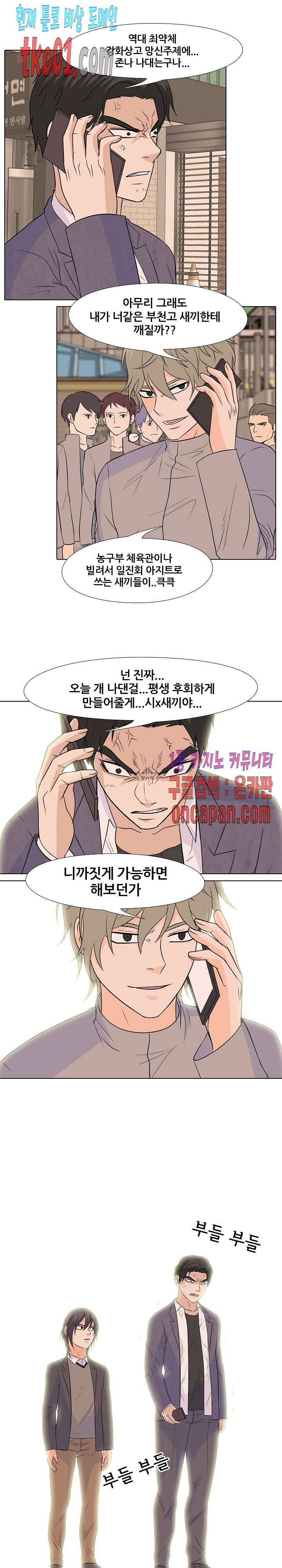 고교전설 138화 9
