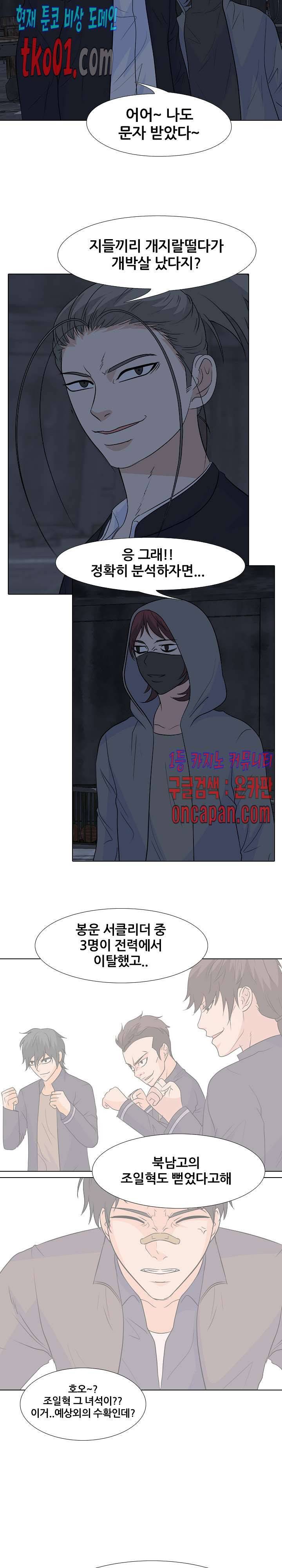 고교전설 138화 18