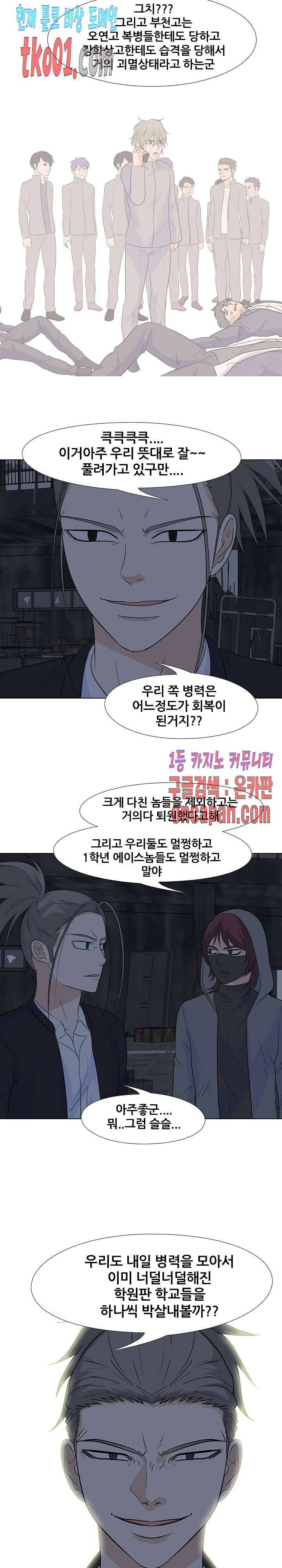 고교전설 138화 19