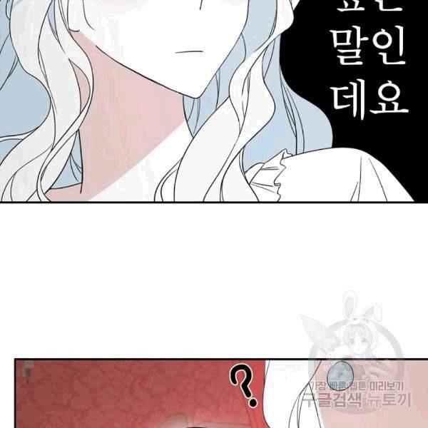 남주의 엄마가 되어버렸다 18화 3