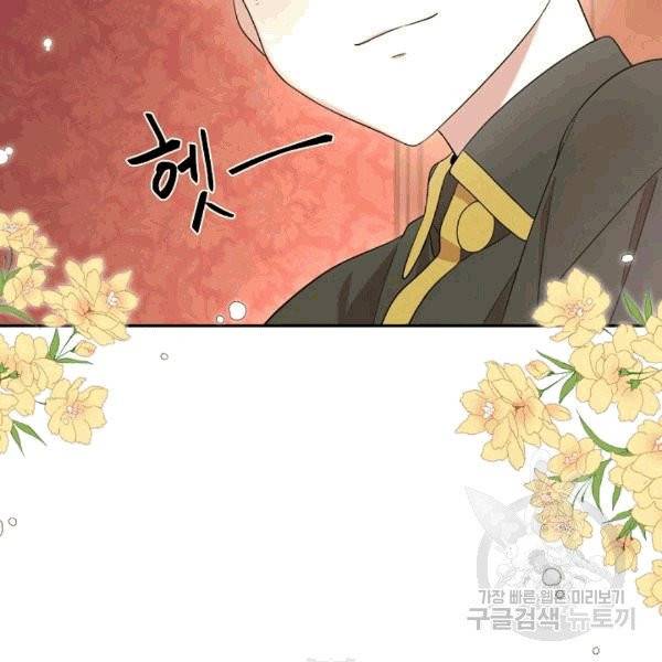 남주의 엄마가 되어버렸다 18화 5