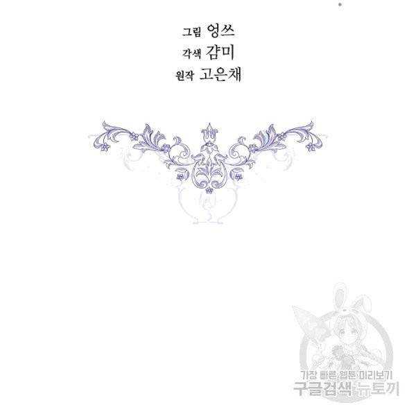 남주의 엄마가 되어버렸다 18화 7