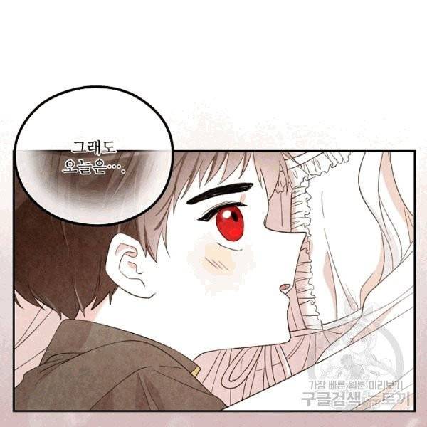 남주의 엄마가 되어버렸다 18화 8
