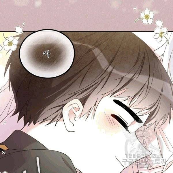 남주의 엄마가 되어버렸다 18화 9