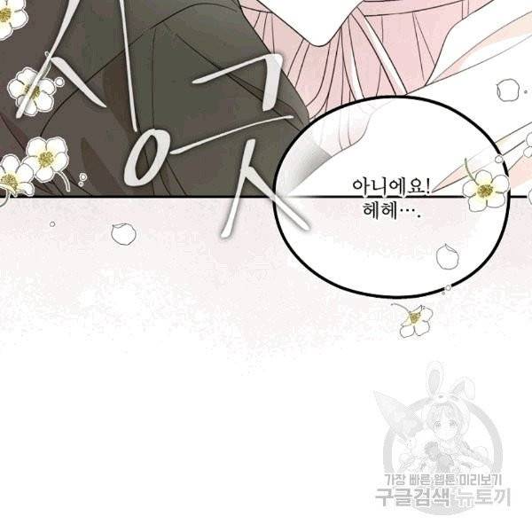 남주의 엄마가 되어버렸다 18화 10