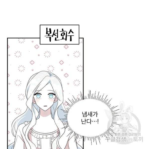 남주의 엄마가 되어버렸다 18화 11