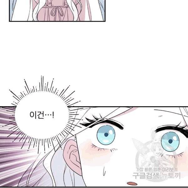 남주의 엄마가 되어버렸다 18화 12