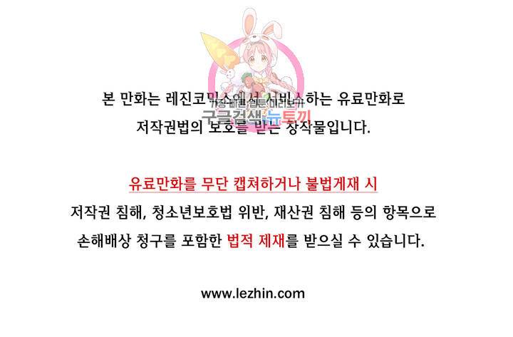 너란 남자 에필로그 완결후기 1