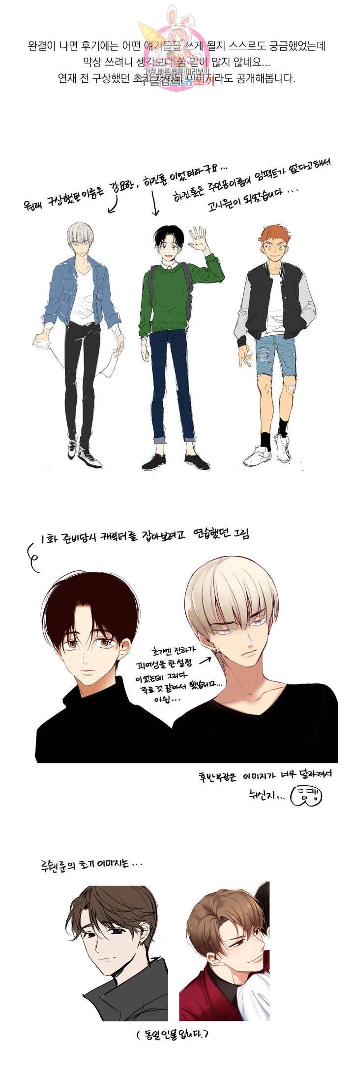 너란 남자 에필로그 완결후기 3