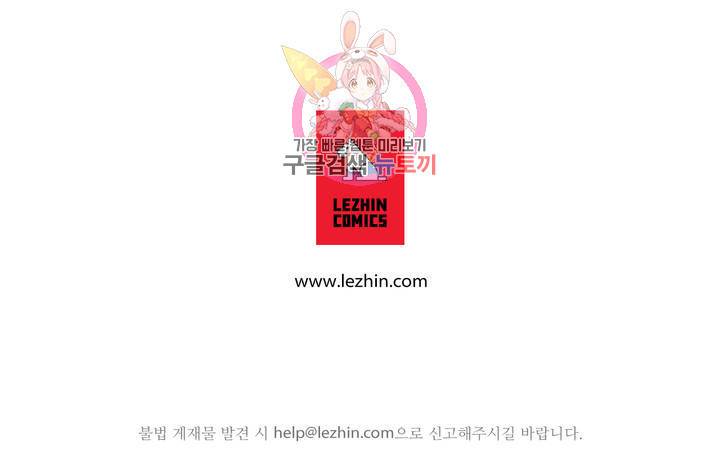 너란 남자 에필로그 완결후기 7