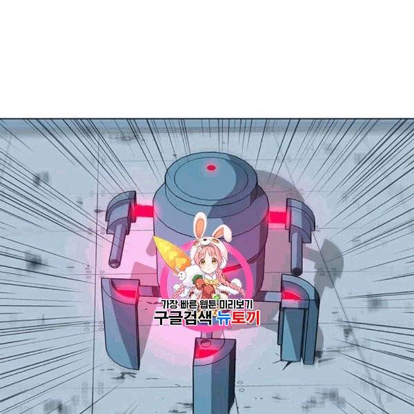 나 홀로 주문 사용자 20화 1