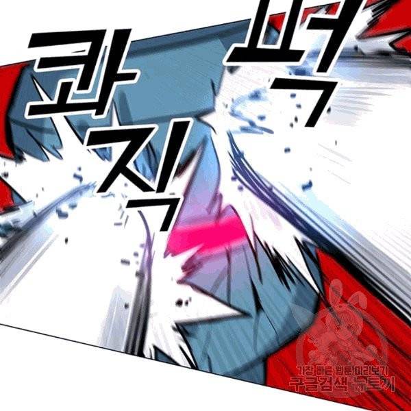 나 홀로 주문 사용자 20화 4