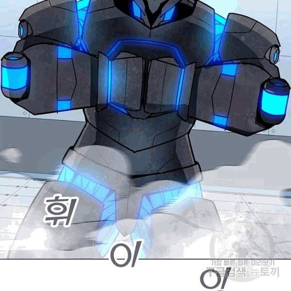 나 홀로 주문 사용자 20화 6