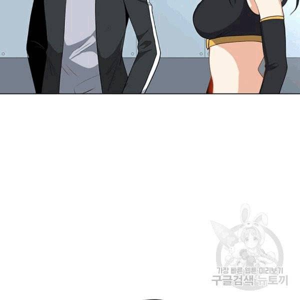 나 홀로 주문 사용자 20화 8
