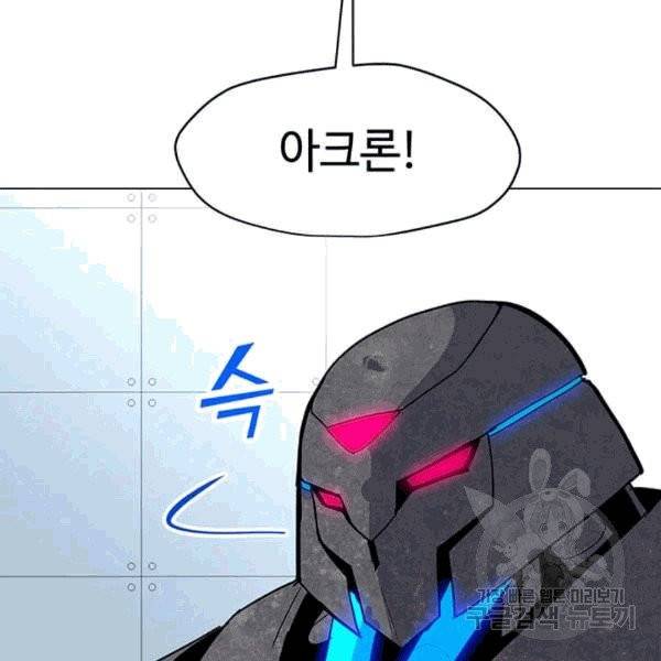나 홀로 주문 사용자 20화 12