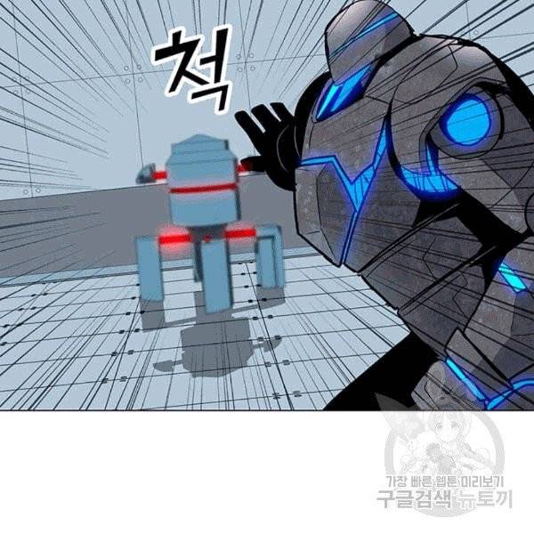 나 홀로 주문 사용자 20화 16