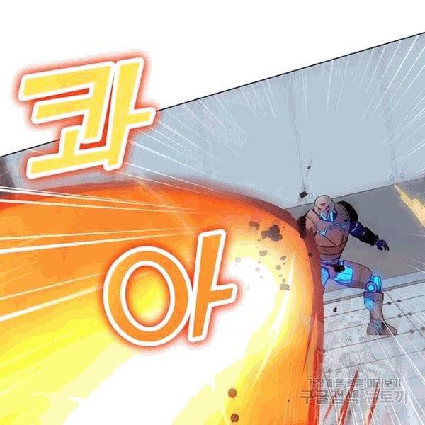 나 홀로 주문 사용자 20화 19
