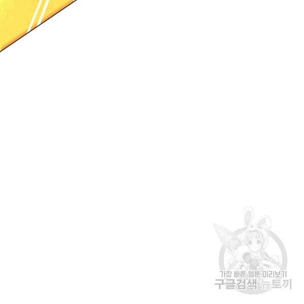 나 홀로 주문 사용자 20화 21