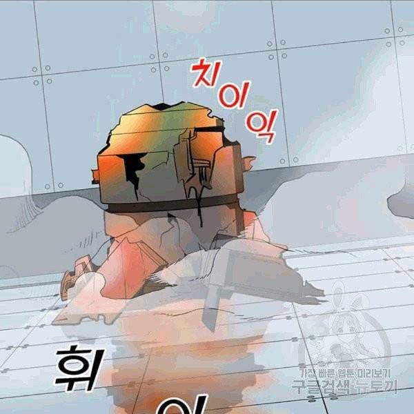 나 홀로 주문 사용자 20화 22
