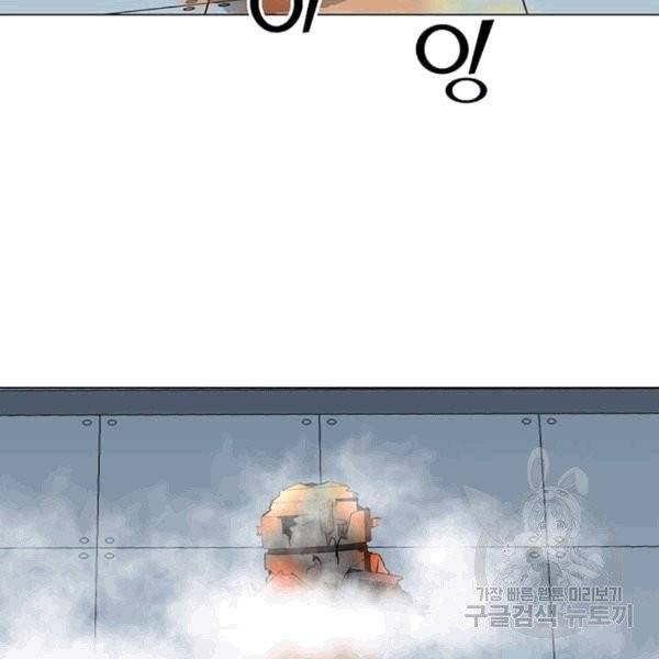 나 홀로 주문 사용자 20화 23