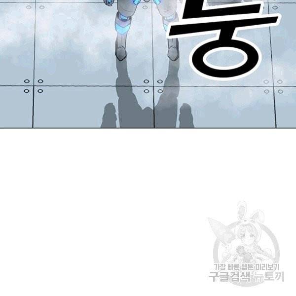 나 홀로 주문 사용자 20화 25