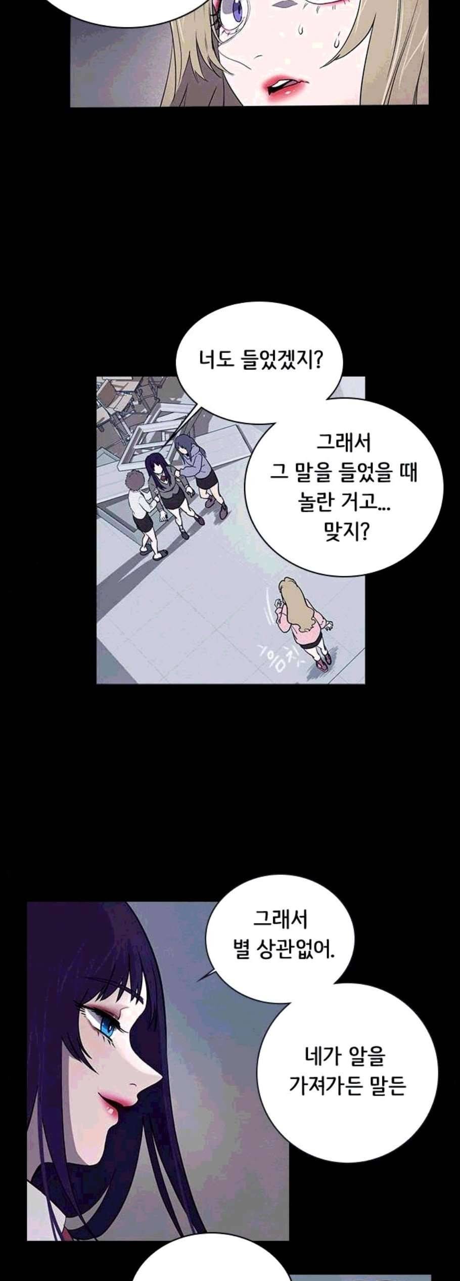 도플갱어의 게임 45화 3
