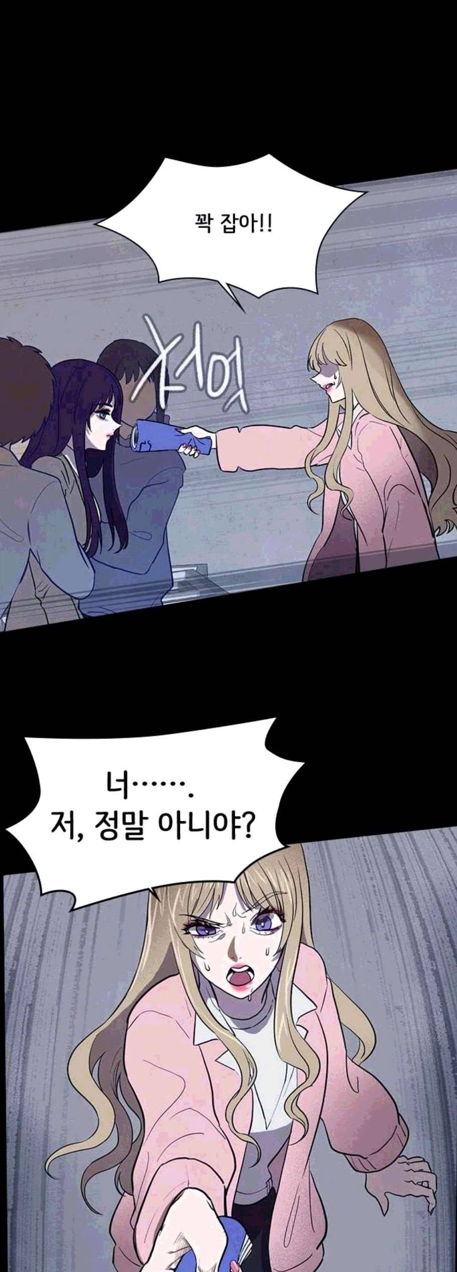 도플갱어의 게임 45화 5