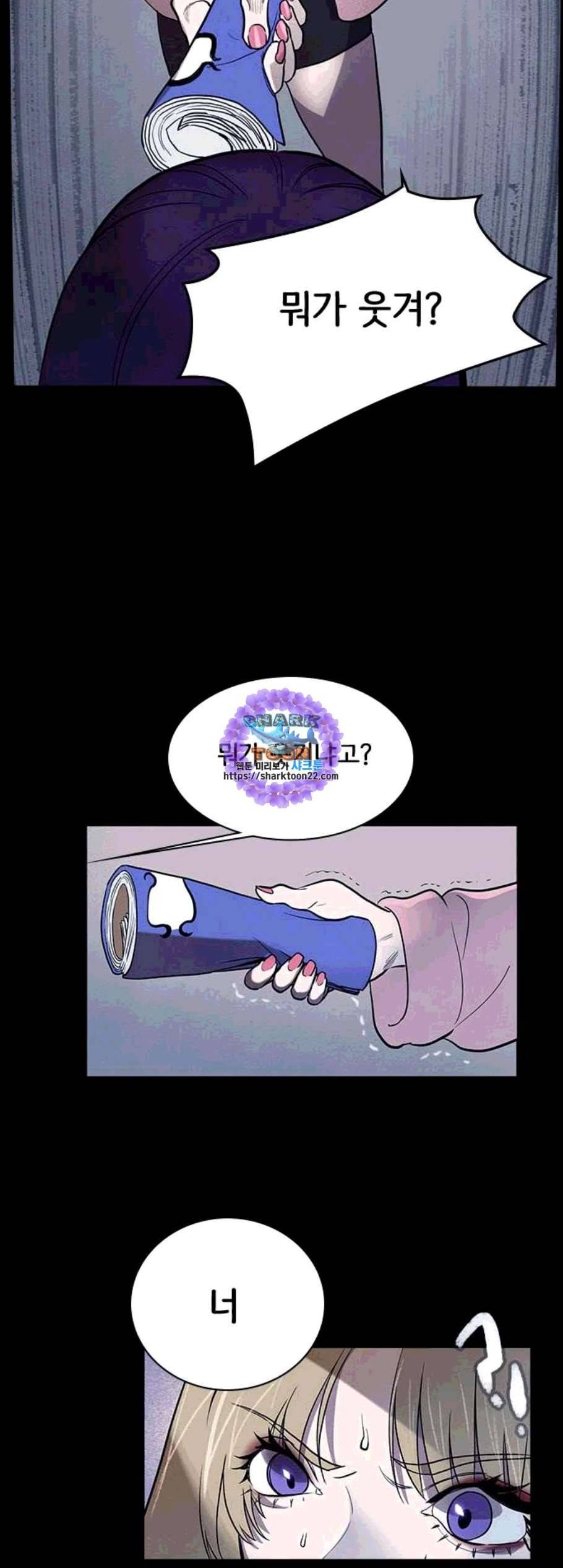 도플갱어의 게임 45화 6