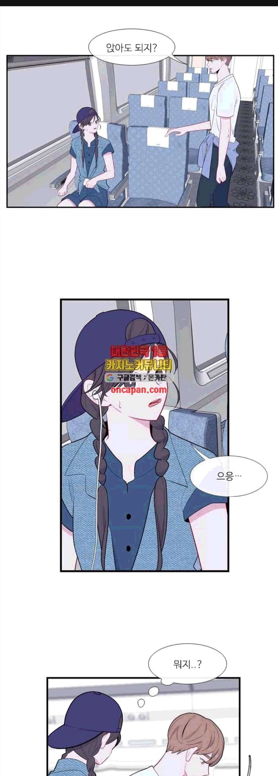 아는 여자애 53화 1