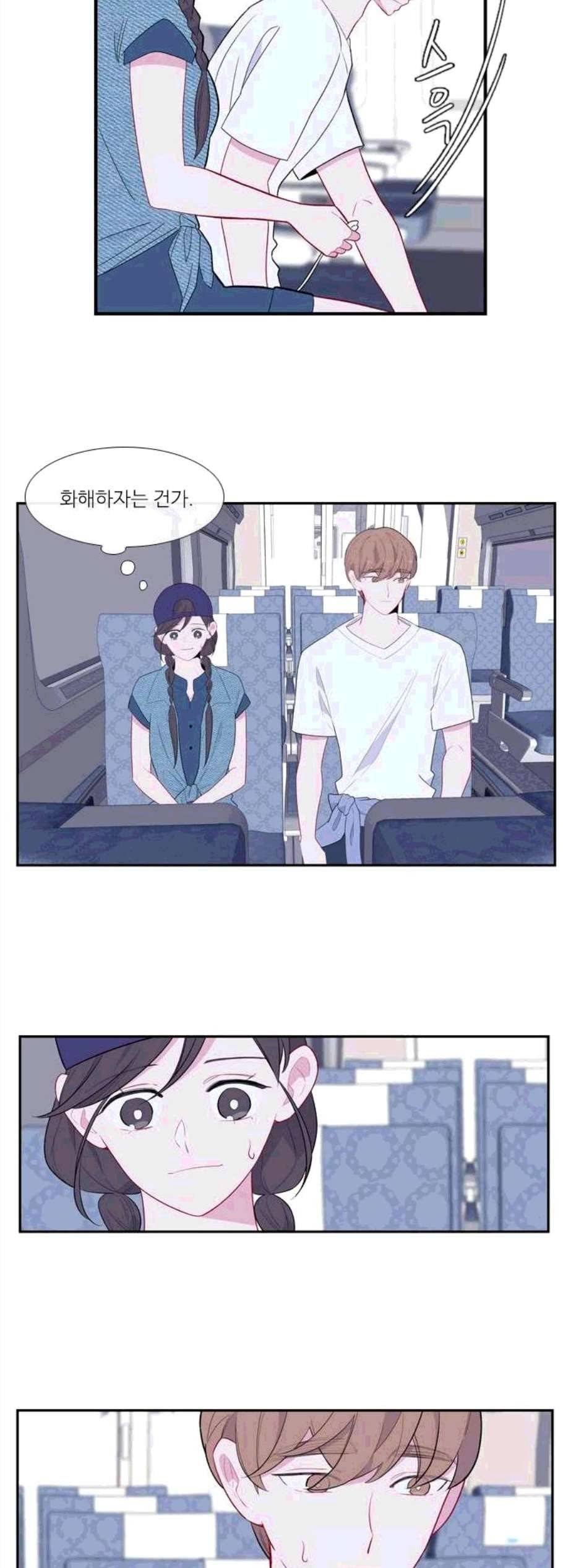 아는 여자애 53화 2