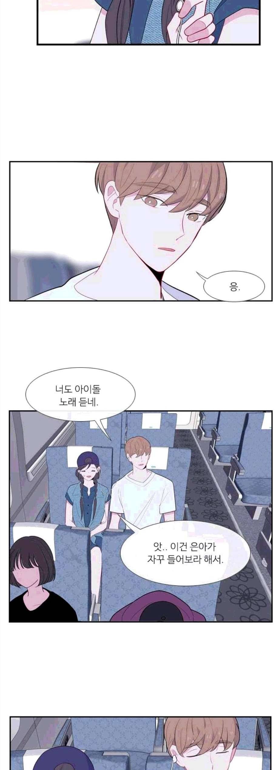 아는 여자애 53화 4