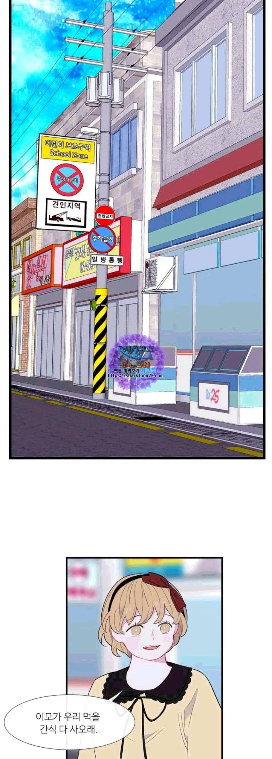 아는 여자애 53화 6