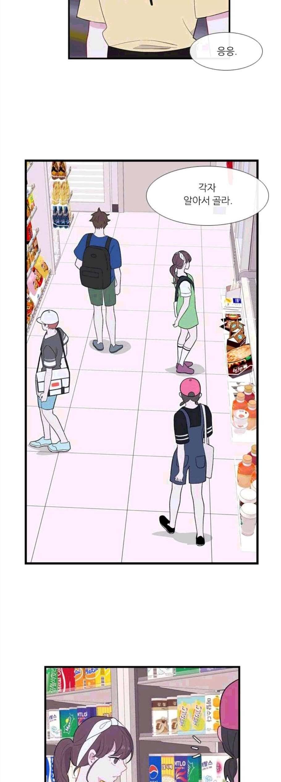 아는 여자애 53화 7