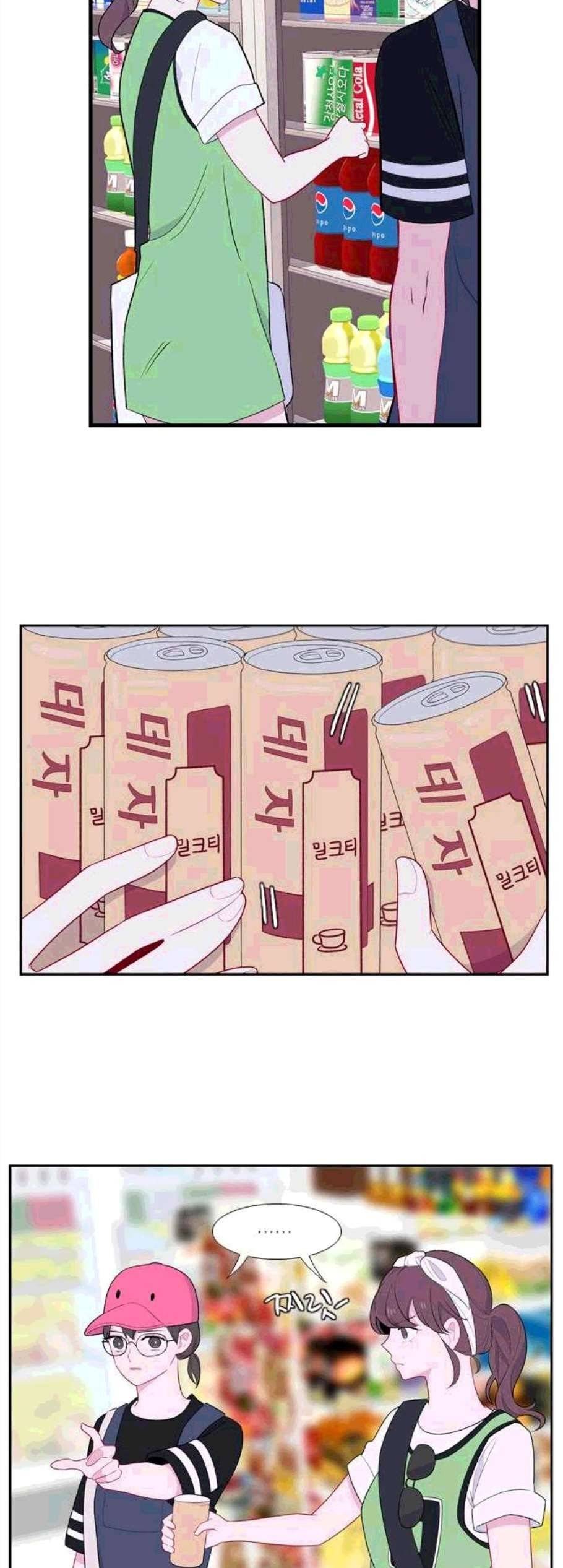 아는 여자애 53화 8