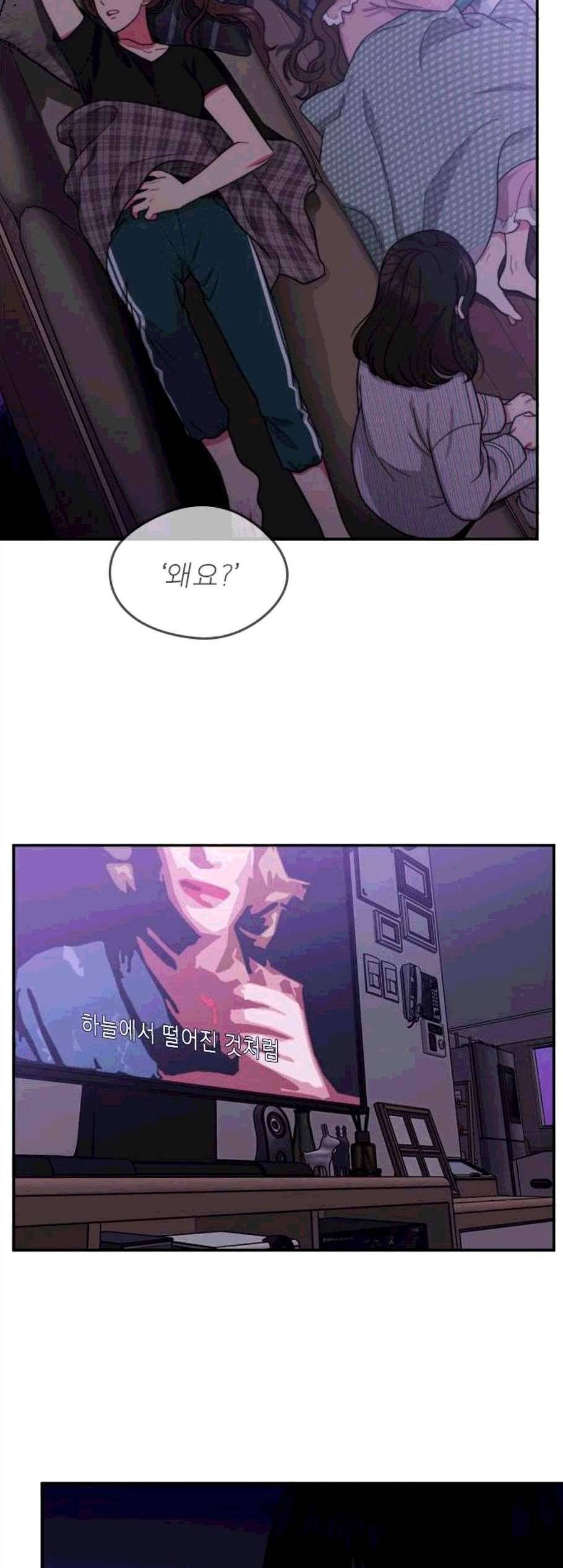 이것도 친구라고 171화 3