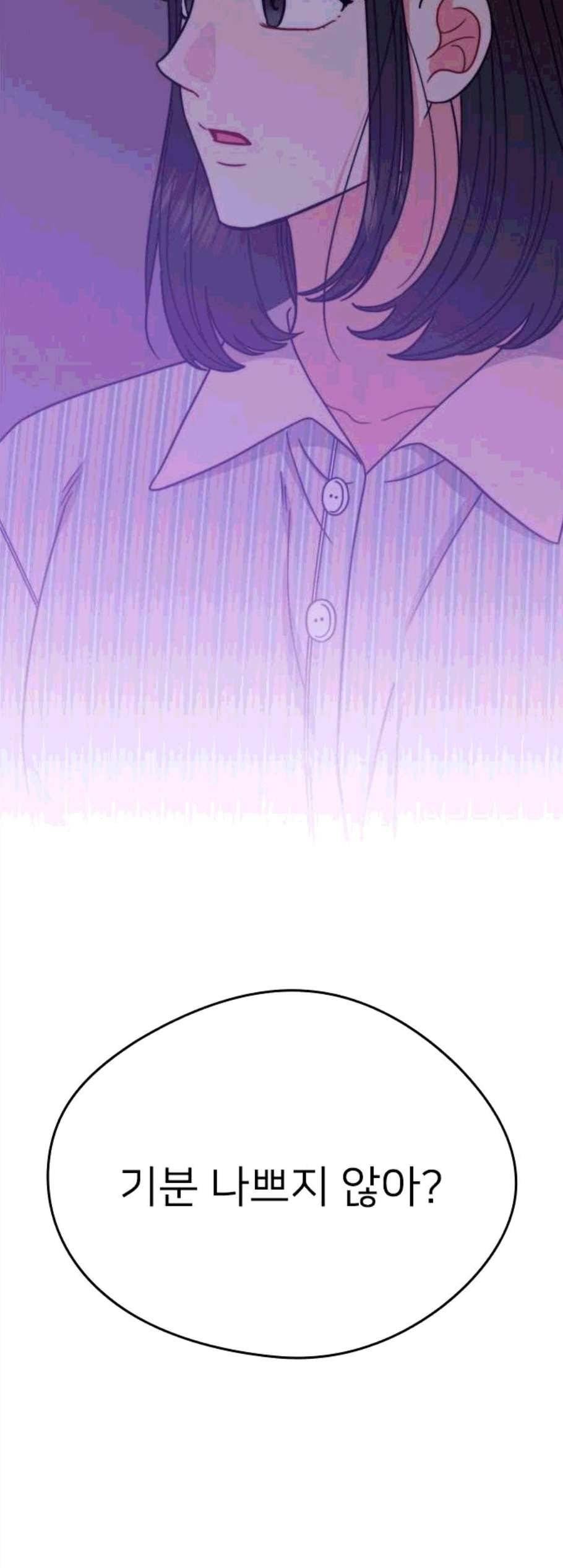 이것도 친구라고 171화 13