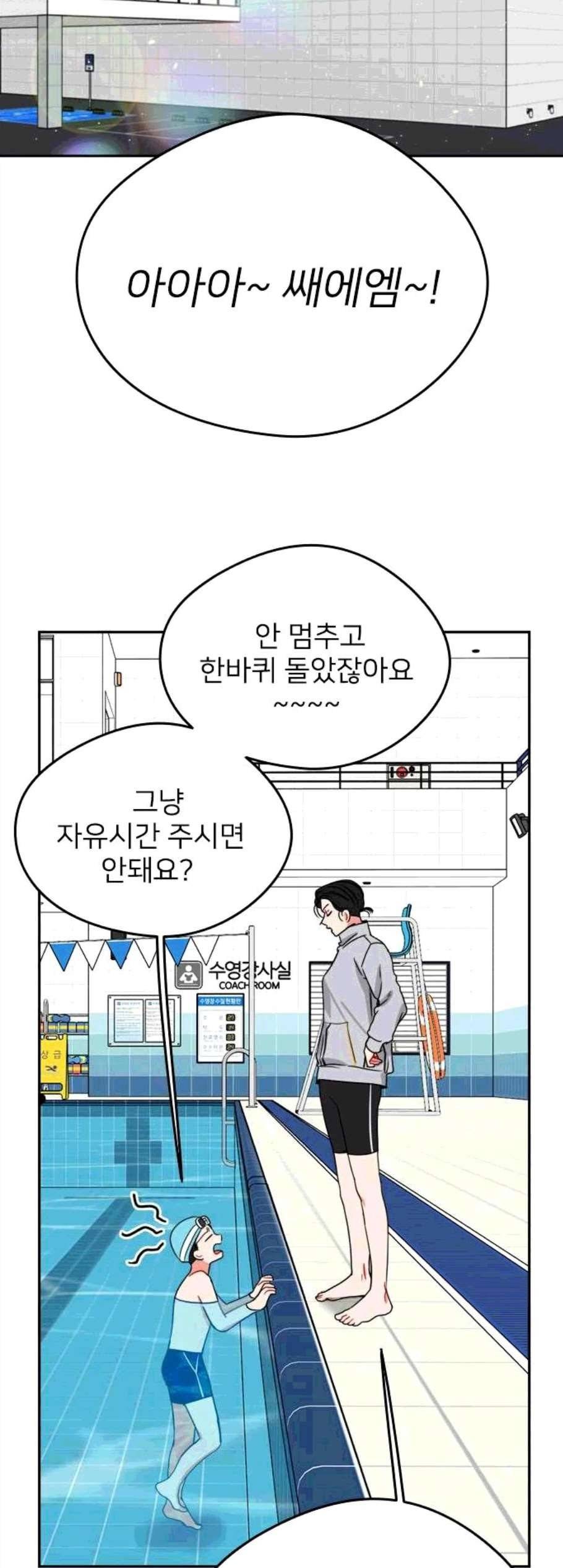 이것도 친구라고 171화 15