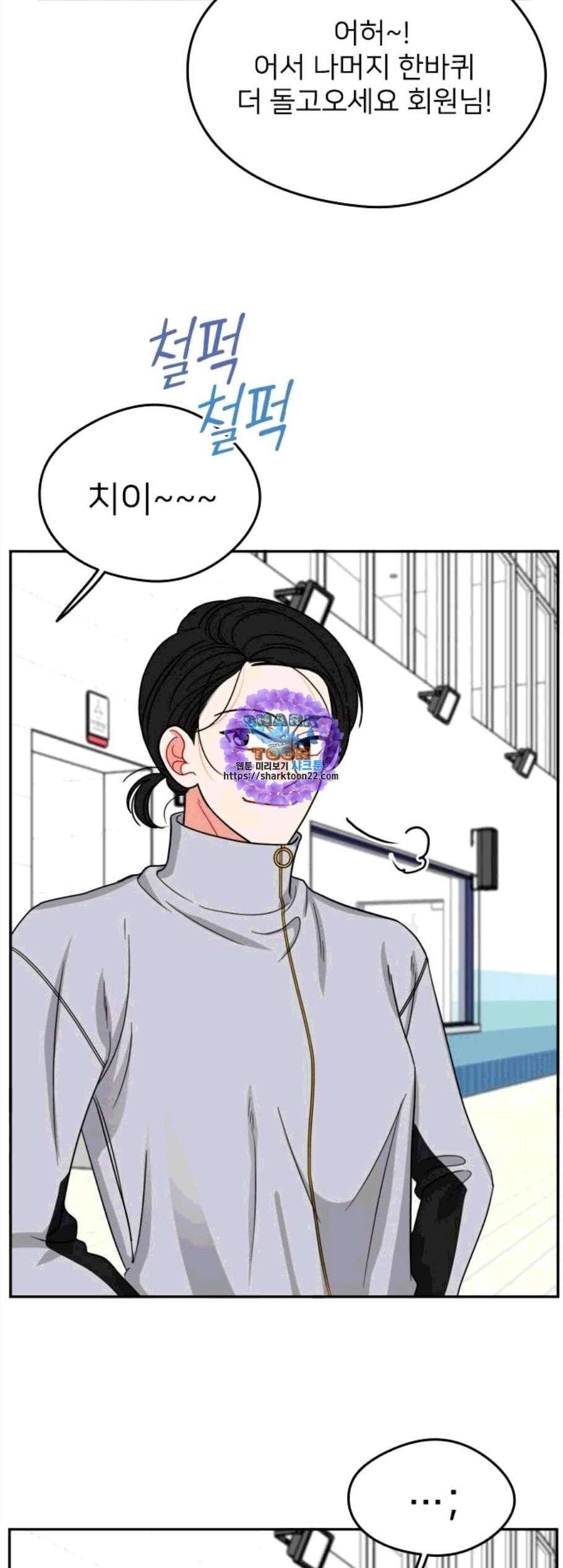 이것도 친구라고 171화 16