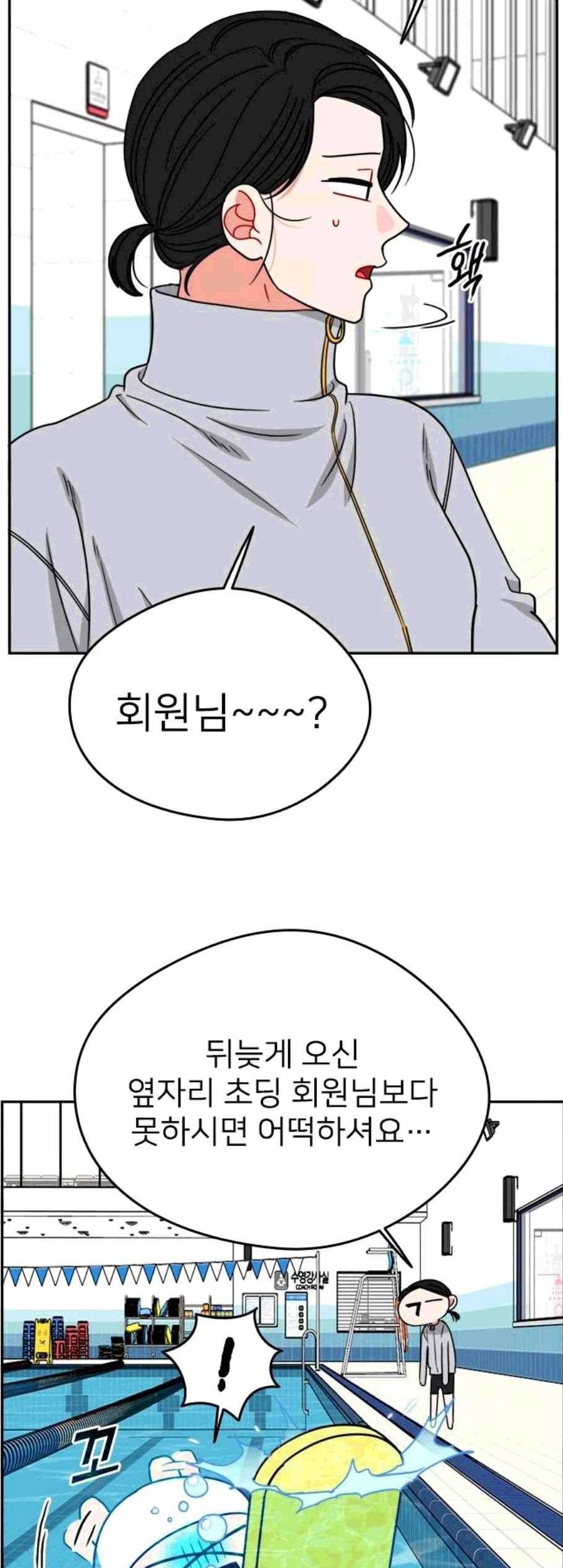 이것도 친구라고 171화 17