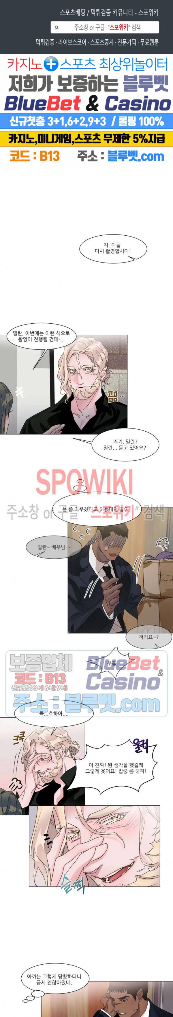 핫클립 4화 1