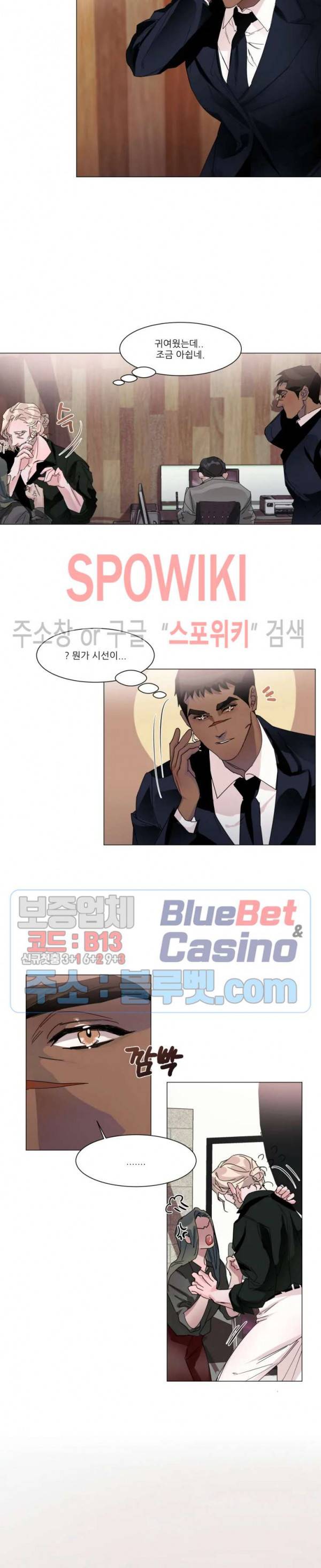 핫클립 4화 2