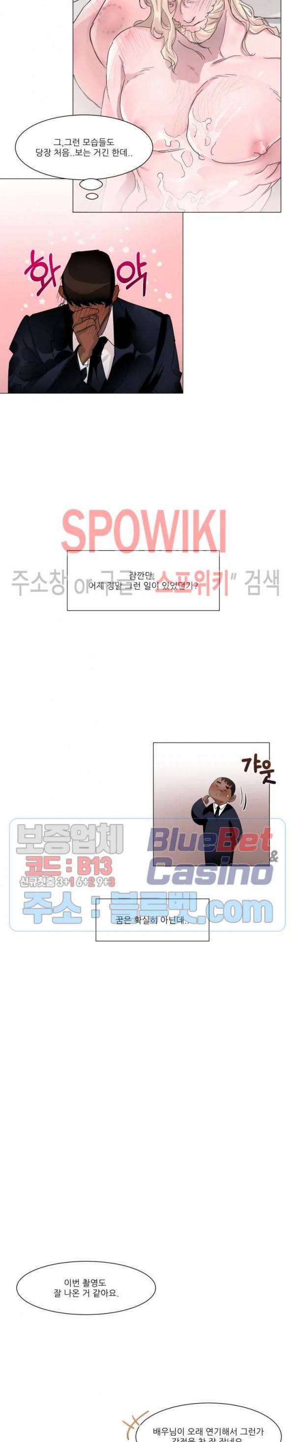 핫클립 4화 4